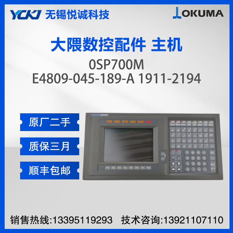 OKUMAC @ʾ 0SP700M E4809-045-189-A 1911-2194